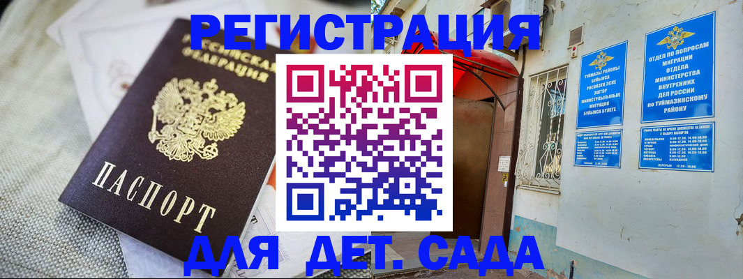 прописка для кредита в Архангельской области