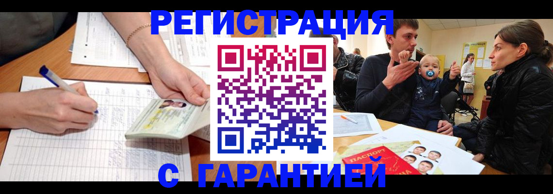 временная регистрация в Архангельской области