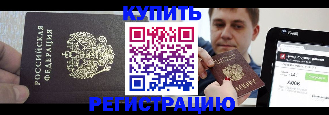прописка иностранных граждан в Архангельской области