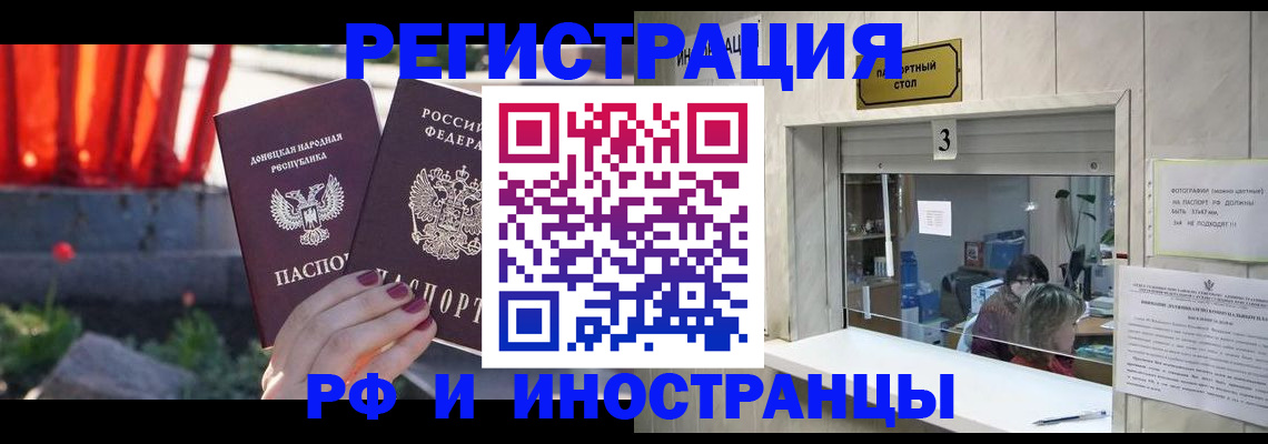 временная прописка в Архангельской области