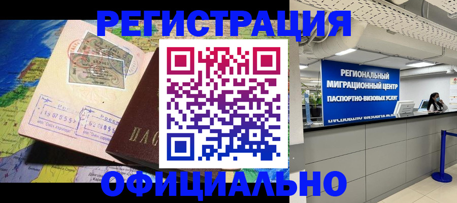 прописка в квартире в Архангельской области
