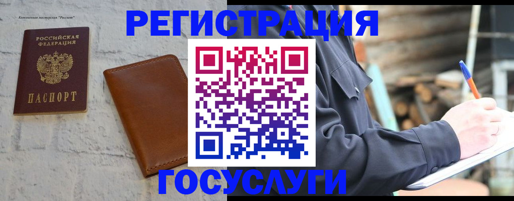 временная регистрация законно в Архангельской области