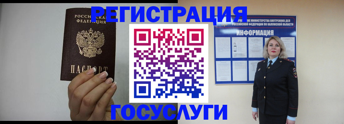 временная регистрация купить в Архангельской области