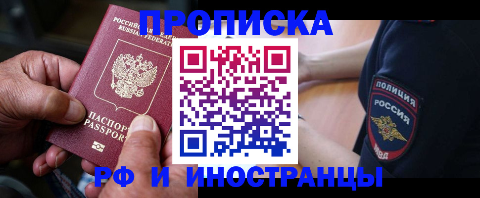 временная регистрация собственник в Архангельской области