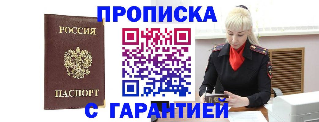 временная регистрация в квартире в Архангельской области
