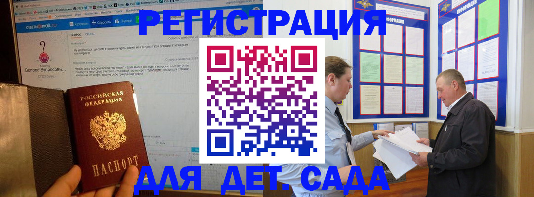 временная регистрация недорого в Архангельской области